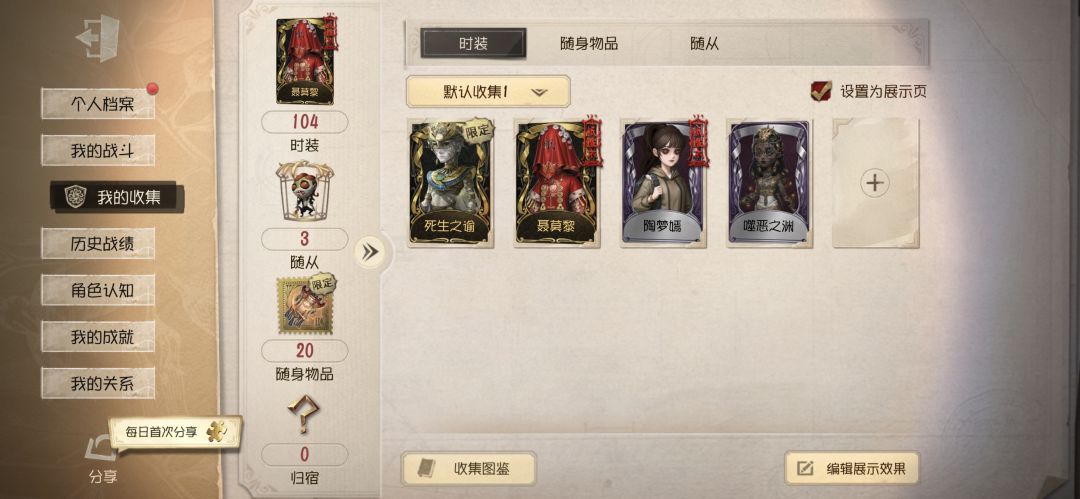 小号官服值多少 1