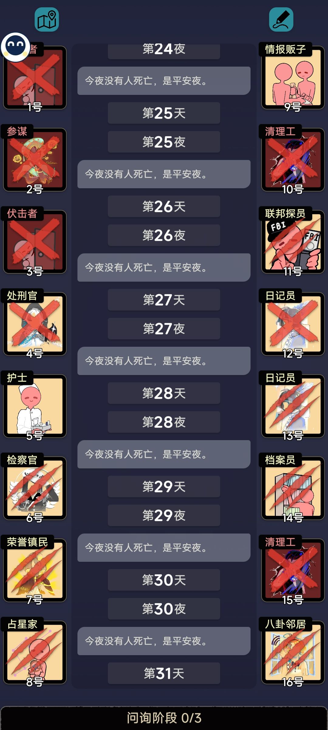 为什么不能打到1001夜 1