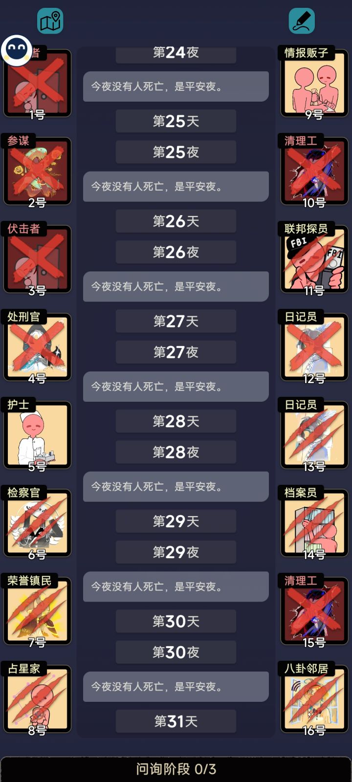 为什么不能打到1001夜截图