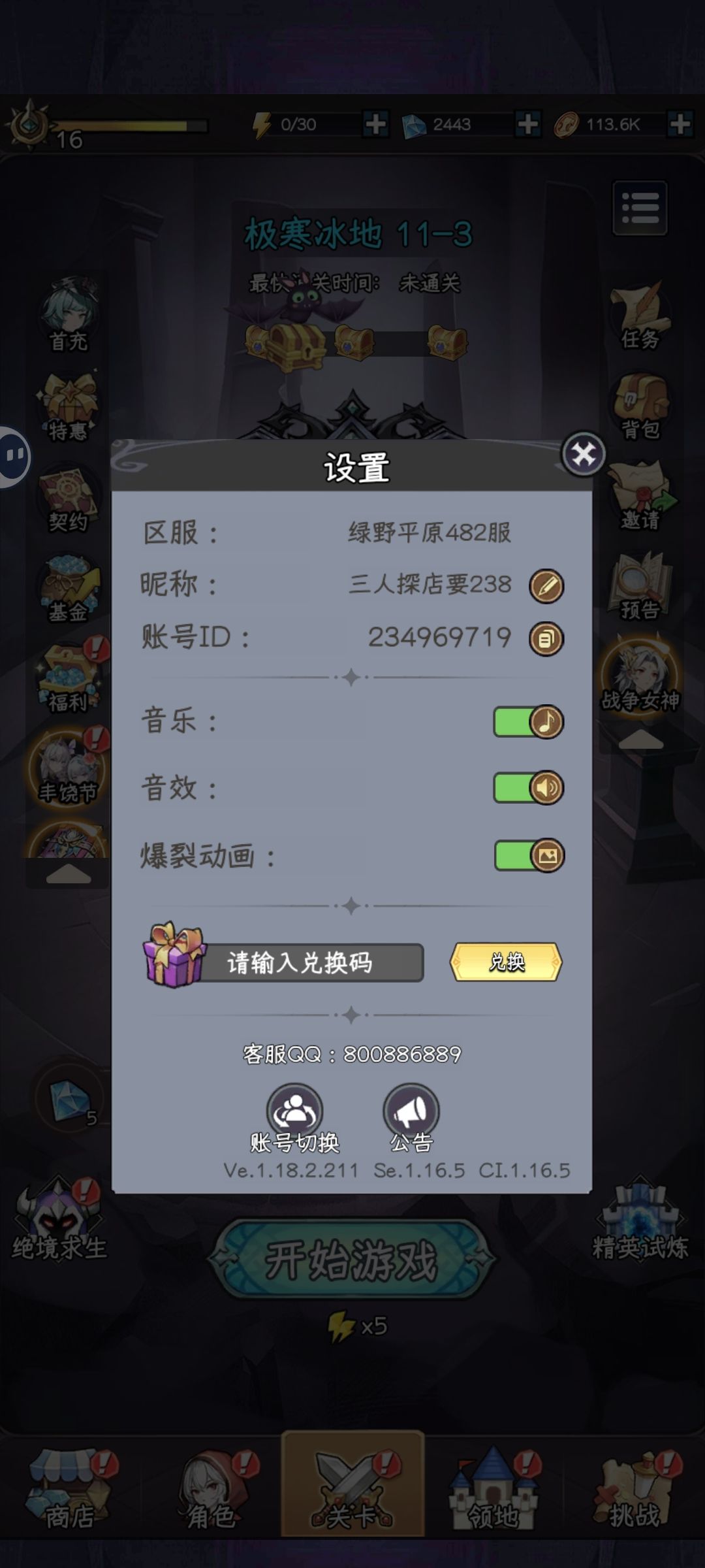 好玩 2