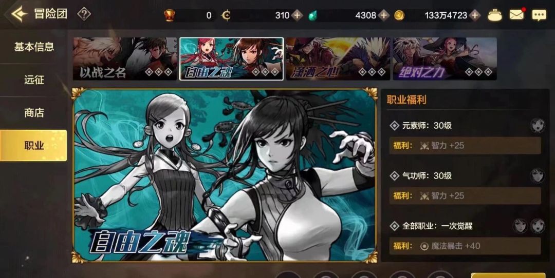 DNF手游国服冒险团羁绊玩法！该练几个小号截图