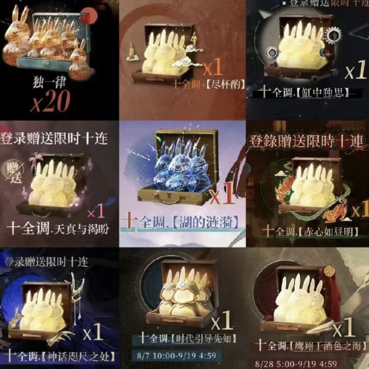 每个限定版本送的兔子都不一样哦！截图