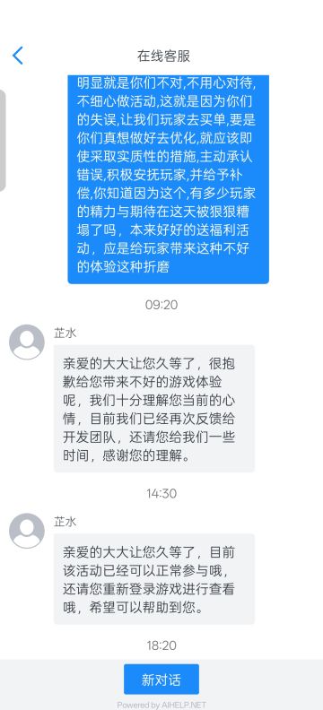 事情已经解决,我不用退游了