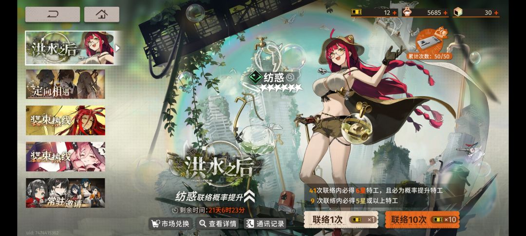 攒票第二天 1