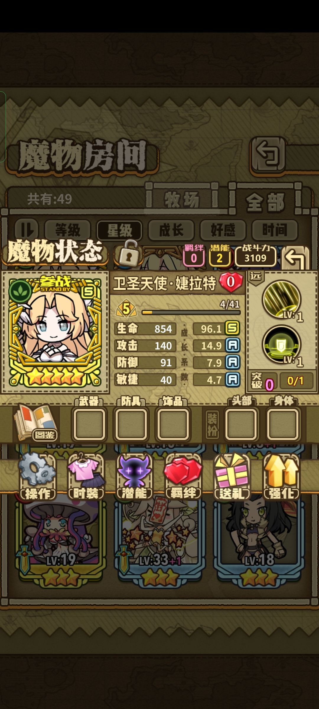 欧非鉴定 2
