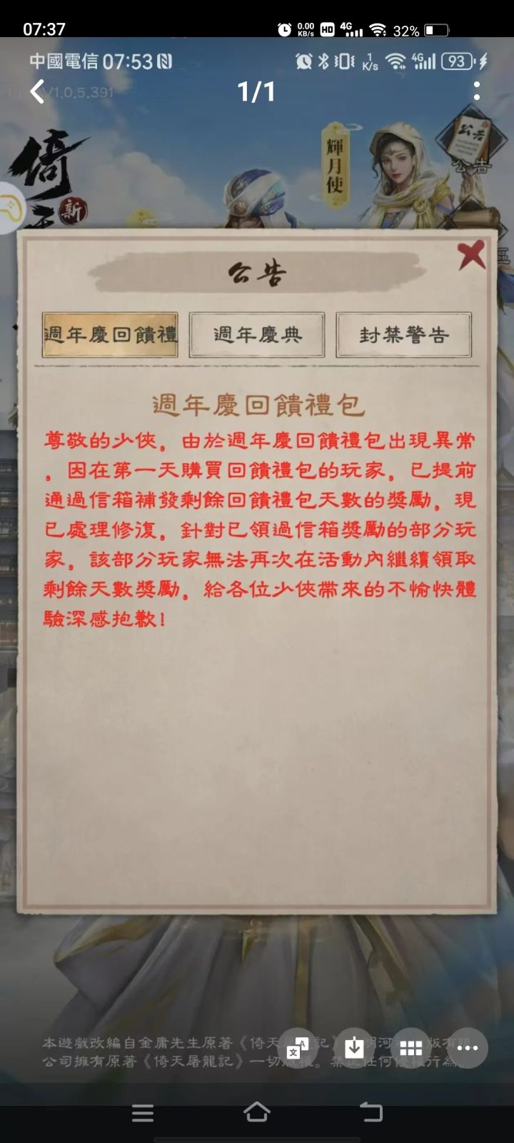 bug不是玩家的问题截图