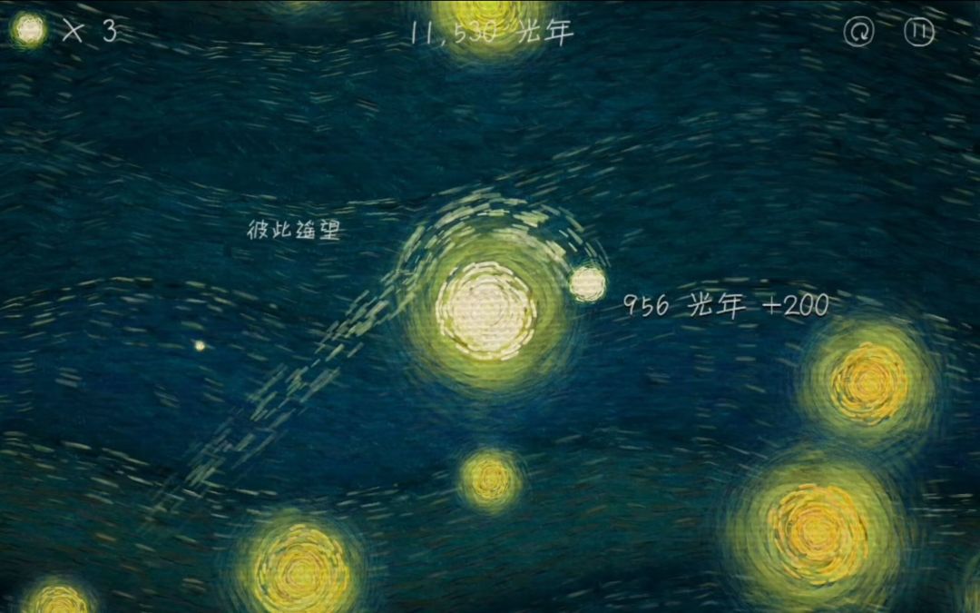 1～10光年全图鉴（1-3） 3