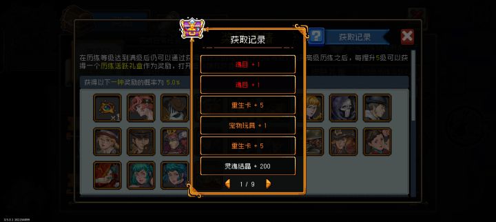我擦嘞!今天欧皇附体了!截图