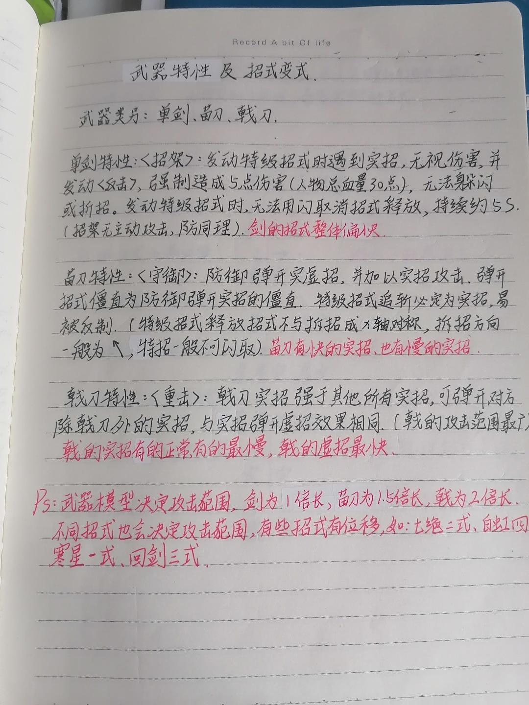 退帖一 3