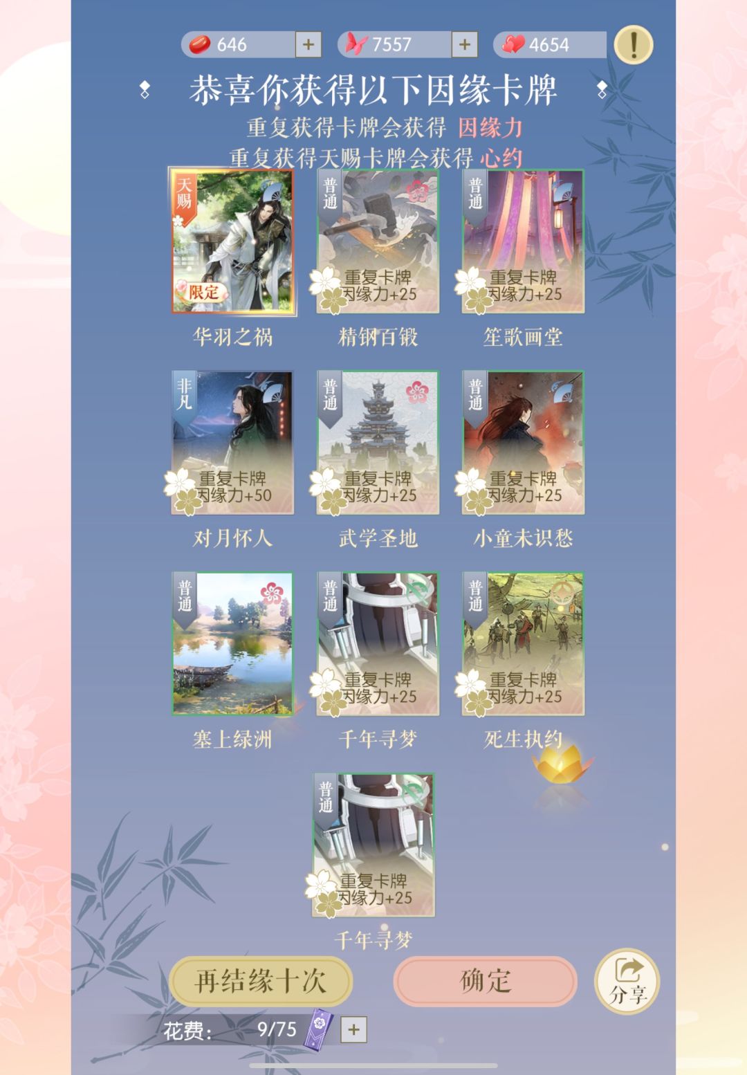 欧气好像在第一步用完了呜呜呜呜 1