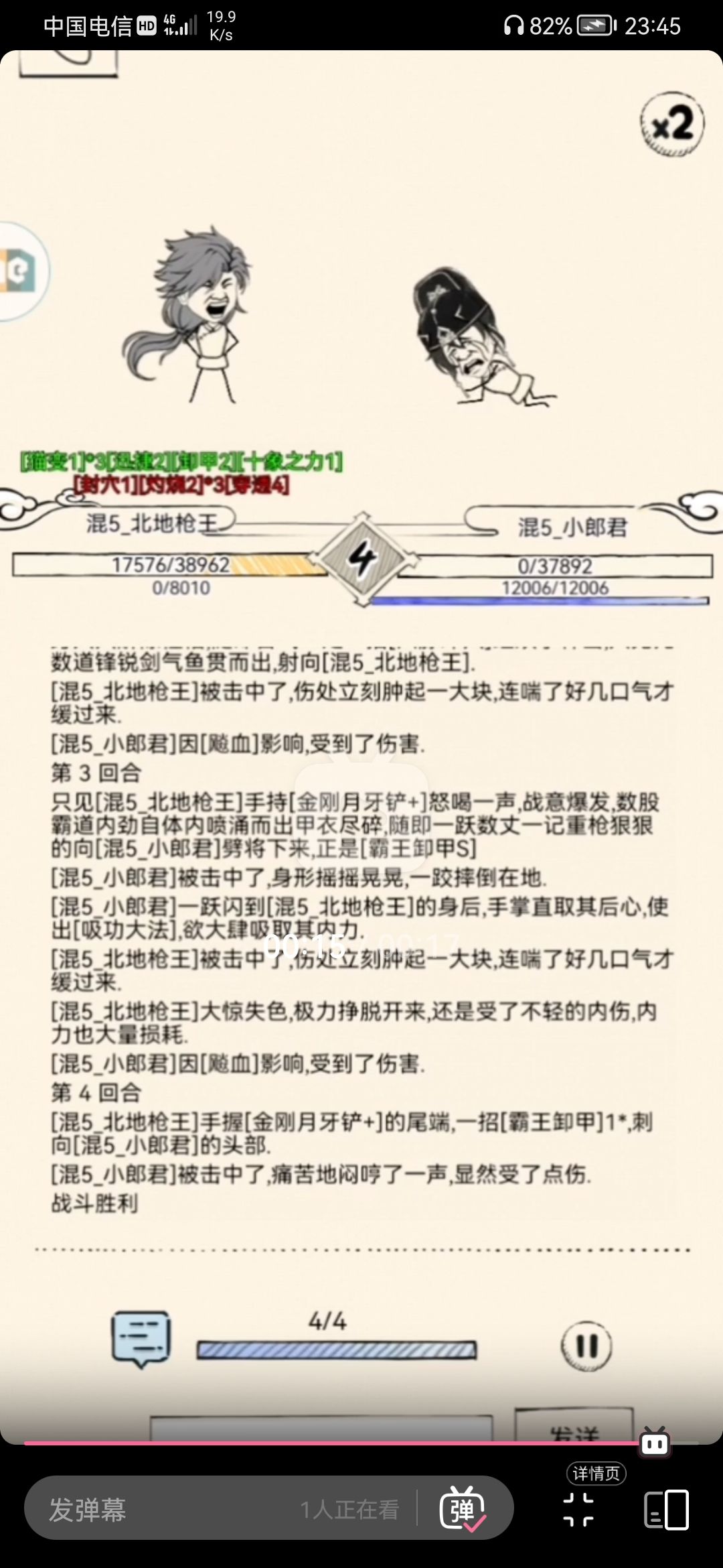刚刚刷视频.... 1
