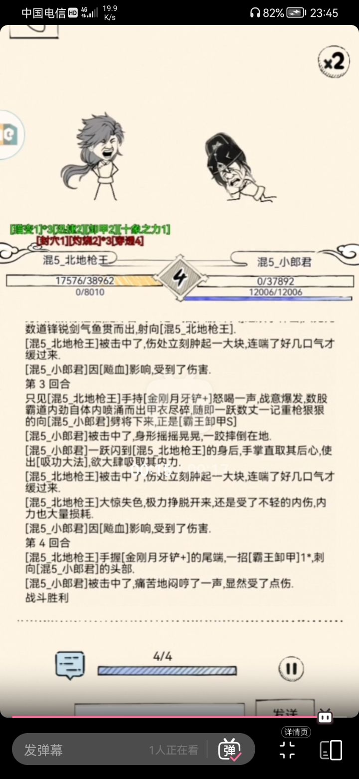 刚刚刷视频....截图