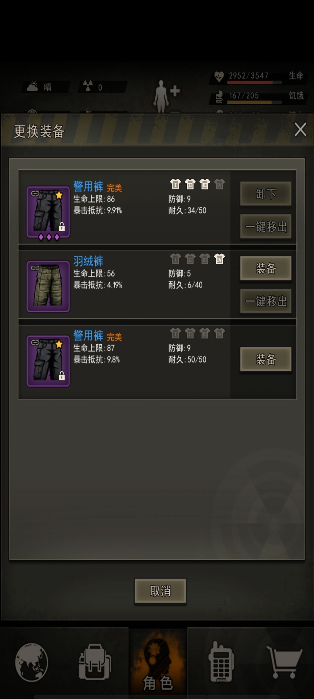 六连爆完警裤可是身上已经有一件了 3
