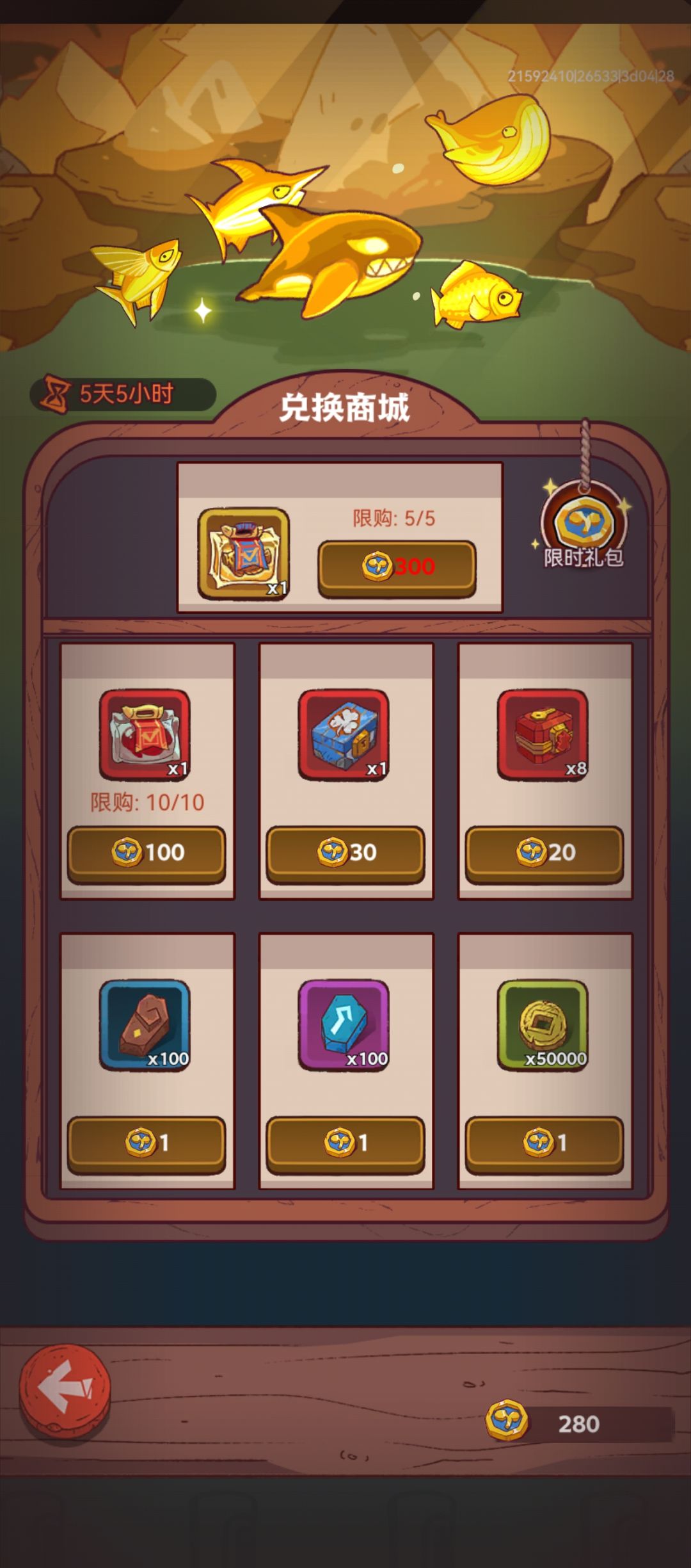 280换什么 1