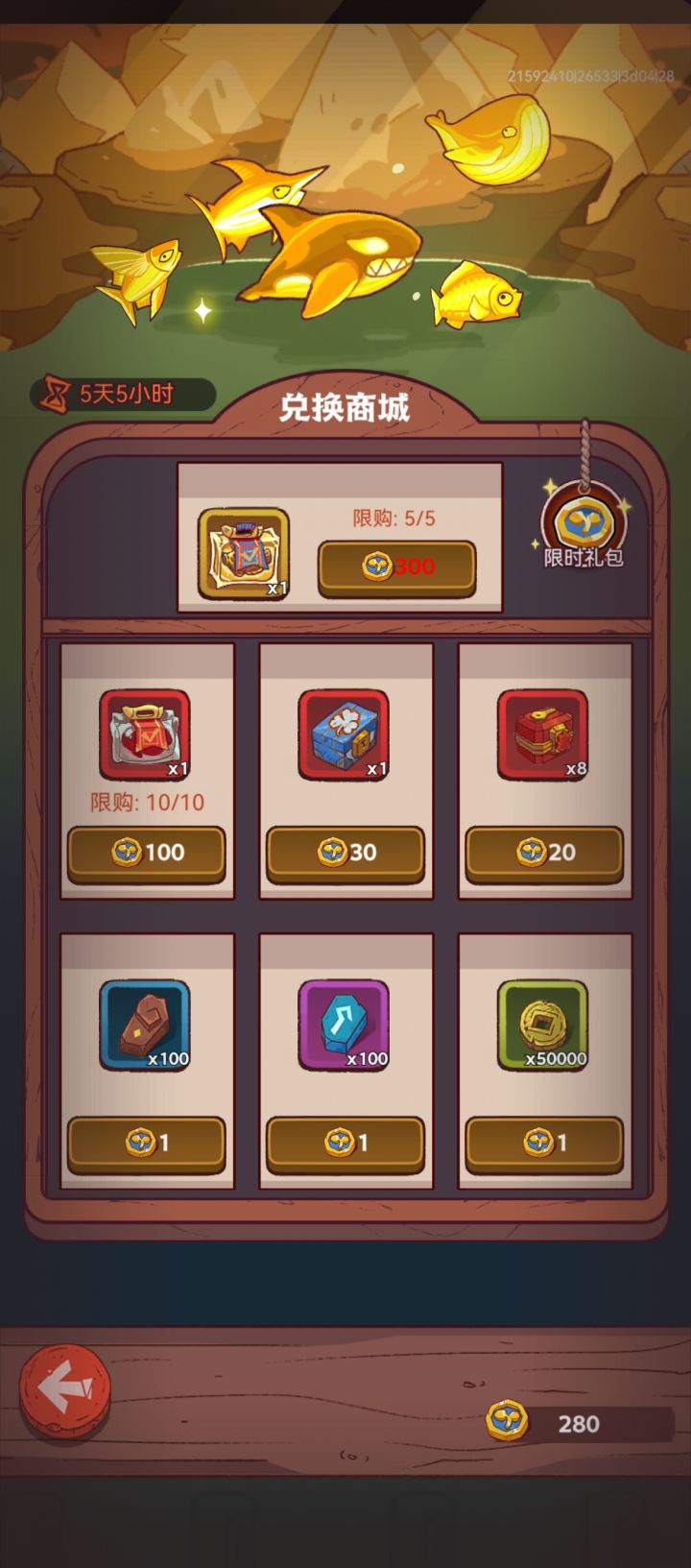 280换什么截图