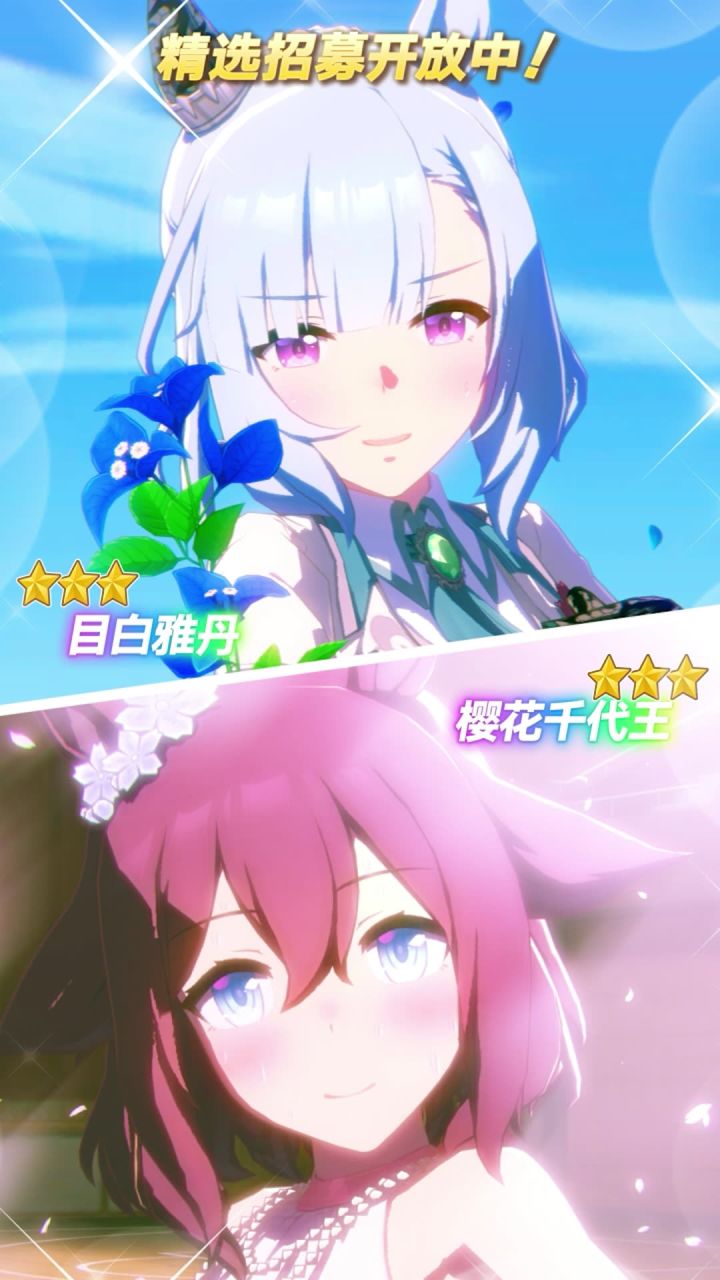 新的★★★养成优俊少女登场!截图
