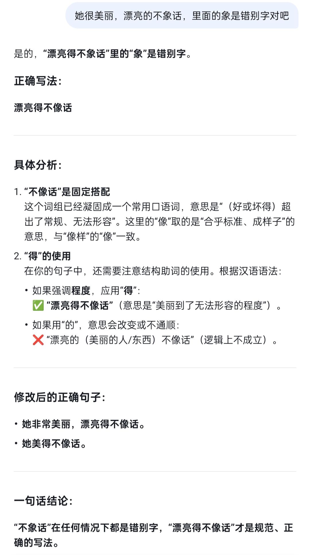 自己看 2