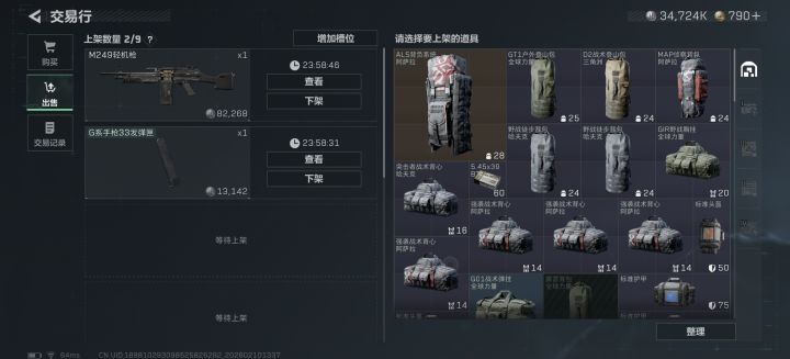 M249这把枪咋没人买呀,任务都做完了截图