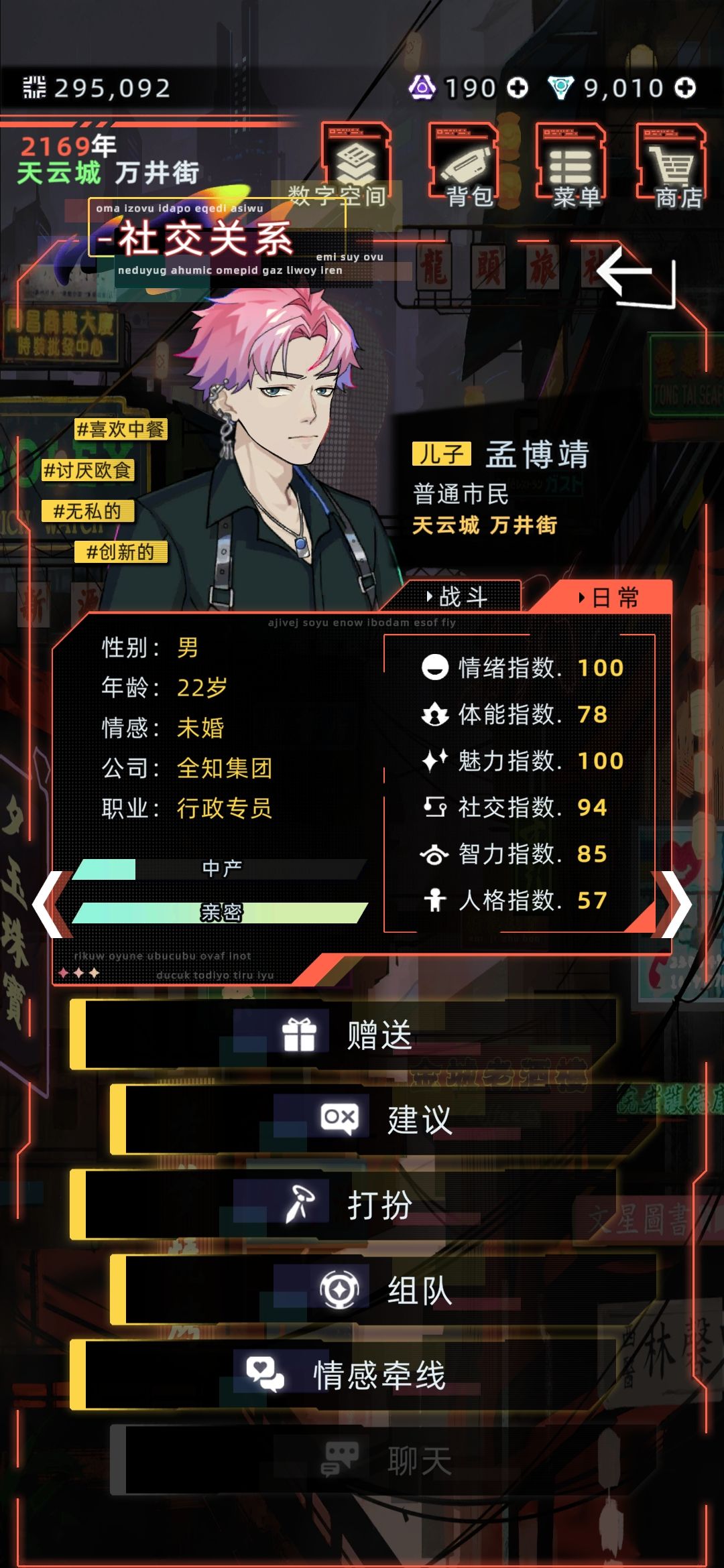哇哦,儿子像爹了 2