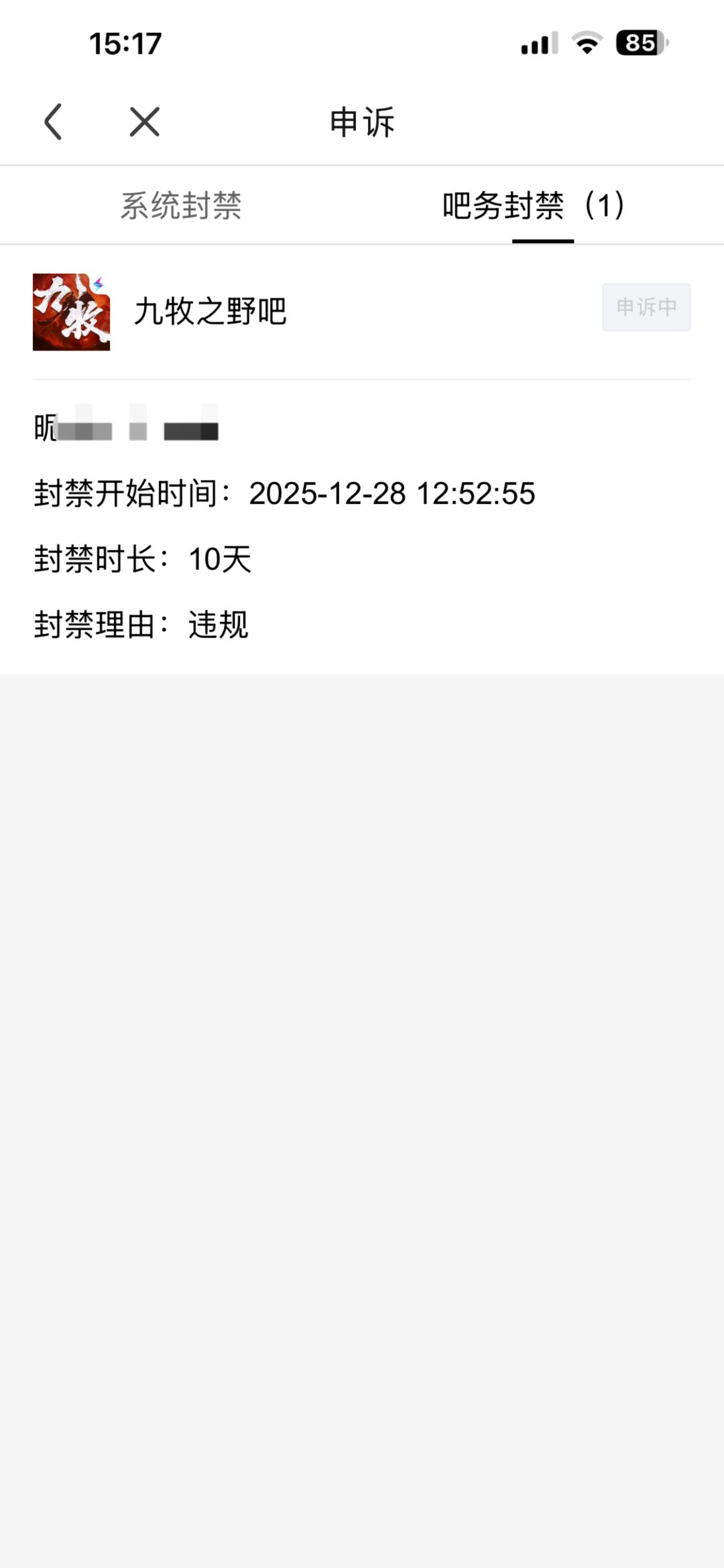 官方这么玻璃心的吗? 2