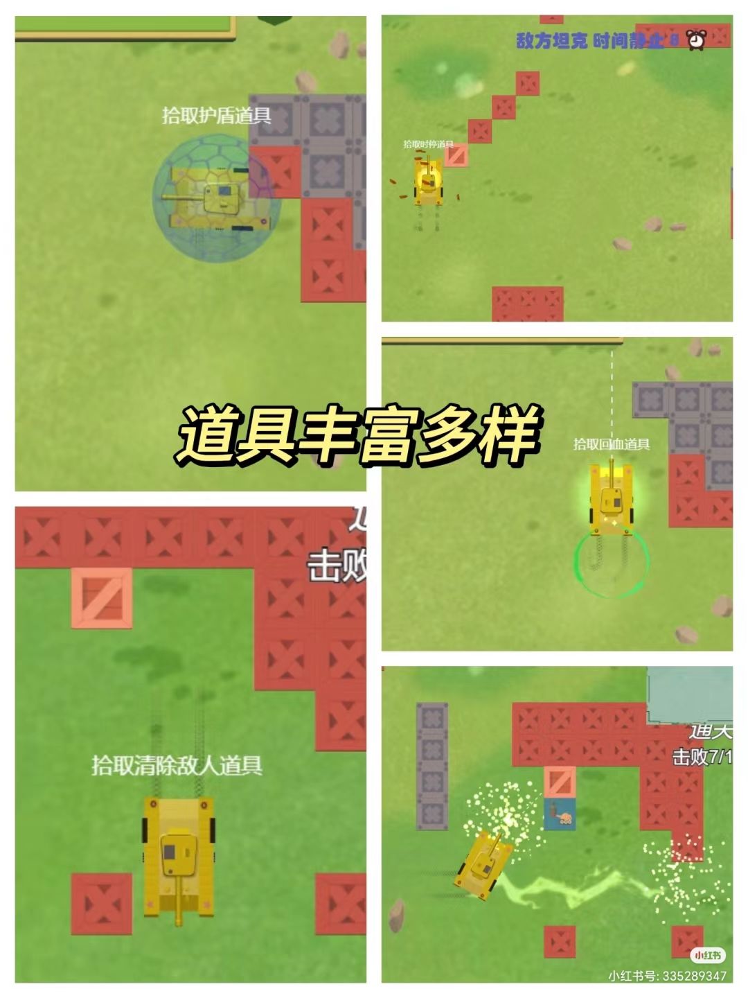 无畏坦克 等你来战⛳️ 5