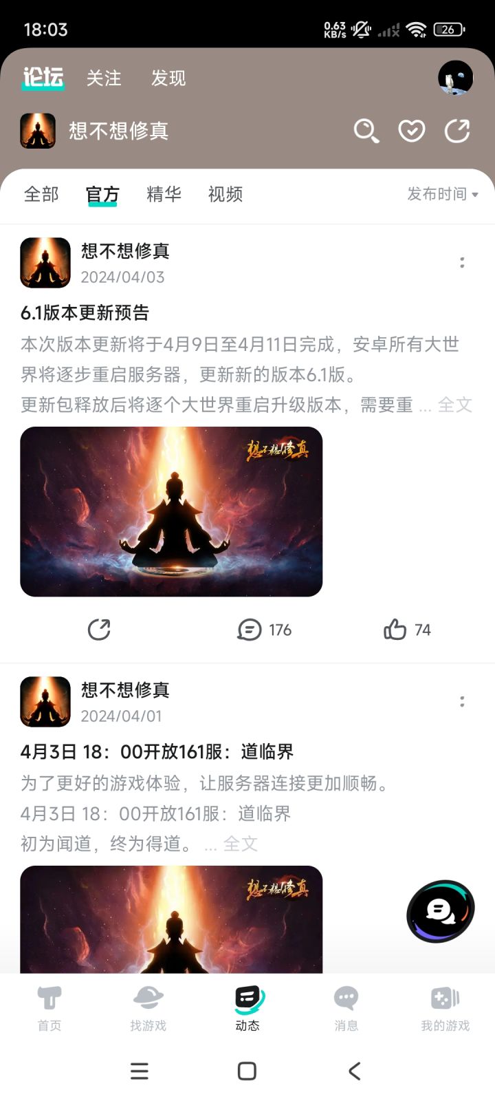 距离上次更新公告已整两月截图