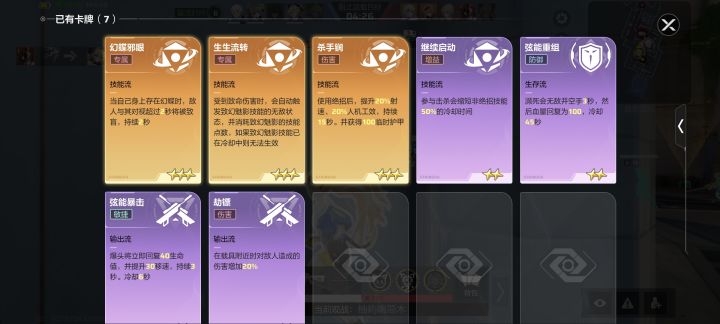 这这个生生流转为什么有时候没有触发成功?没有在冷却截图