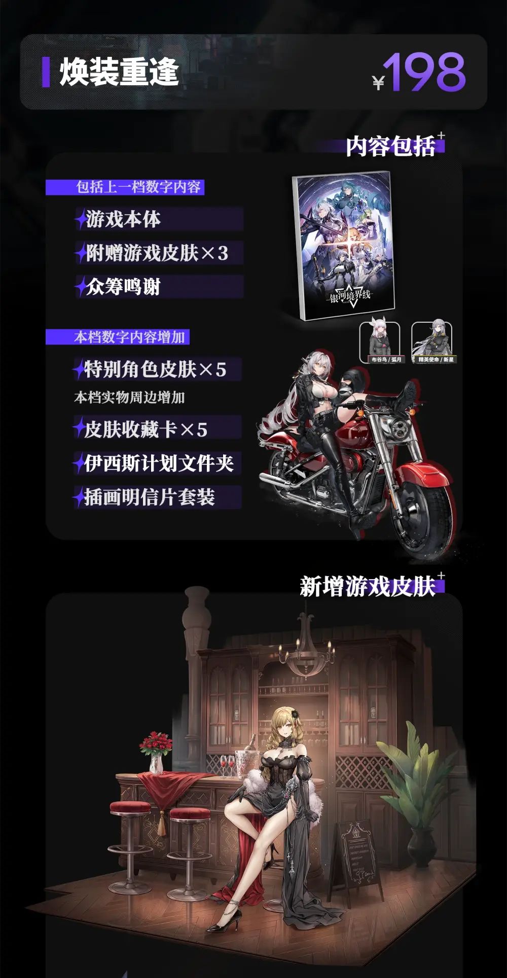 停运又复活!《银河境界线》单机版开启众筹,最低档位98元 2