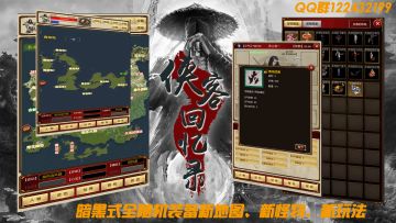 侠客回忆录-萌新避坑（个人经验）