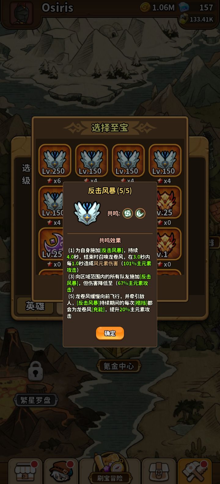 意见建议截图