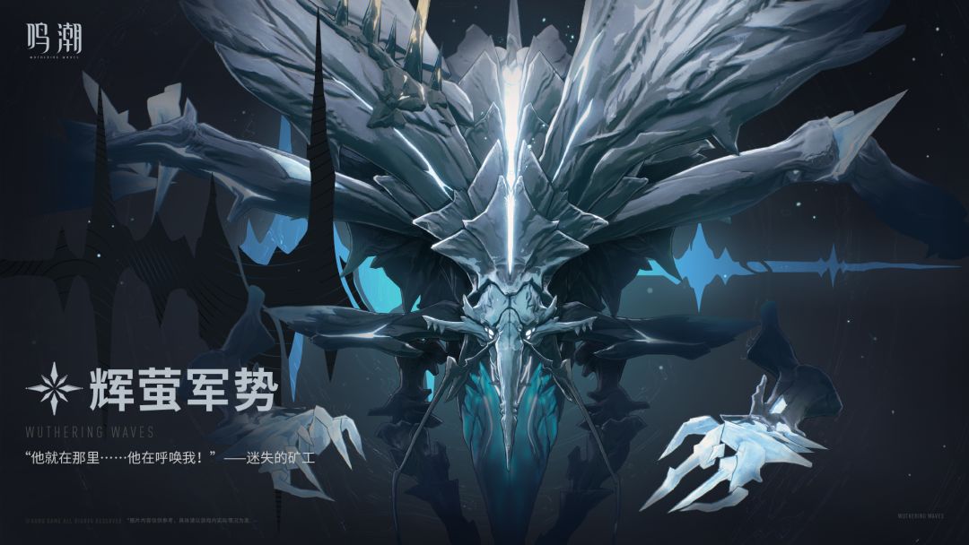 【已开奖】《寰宇人类注疏：威胁集录》——辉萤军势截图