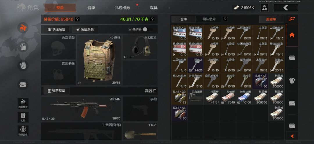 仓库满了...屯点61蛋 1
