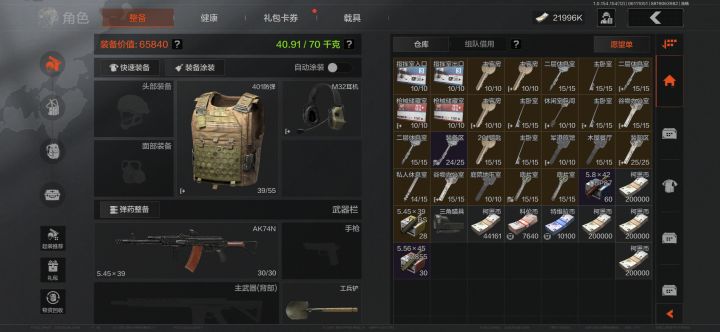 仓库满了...屯点61蛋截图