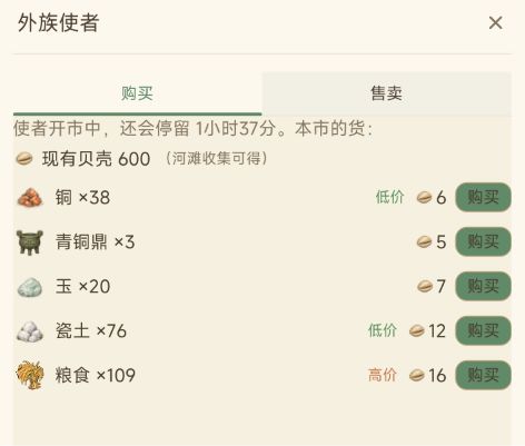 开发者日志04:器衍山河-莽荒篇功能完成 3