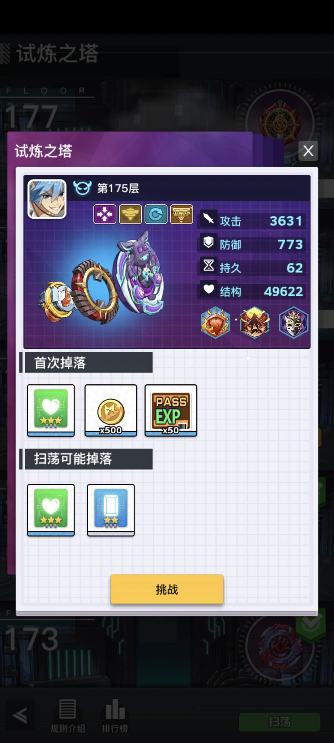 175这个怎么打啊 卡了好多天了 1