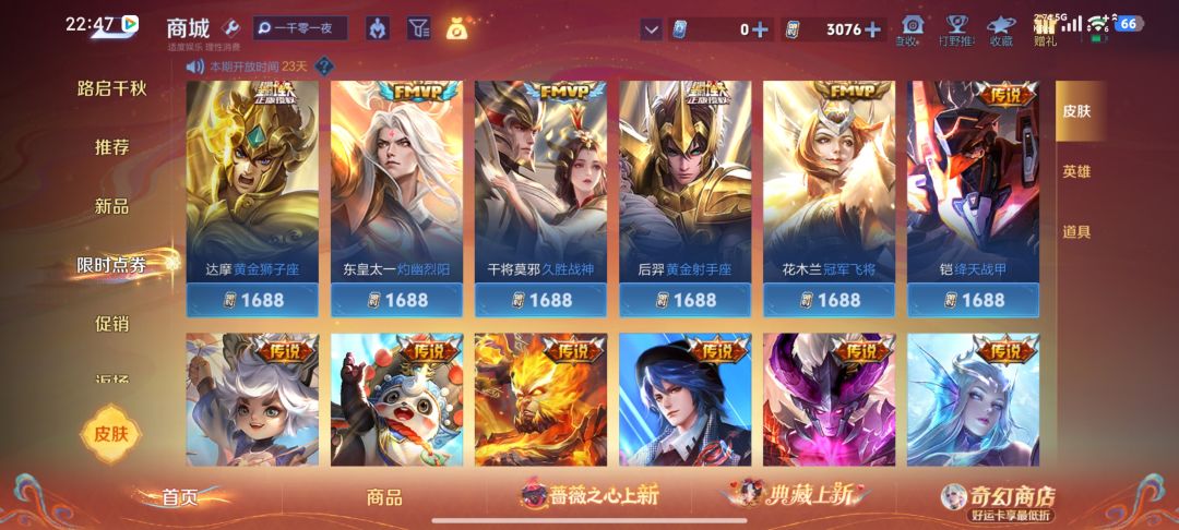 我王者这次活动终于中大奖了。 3