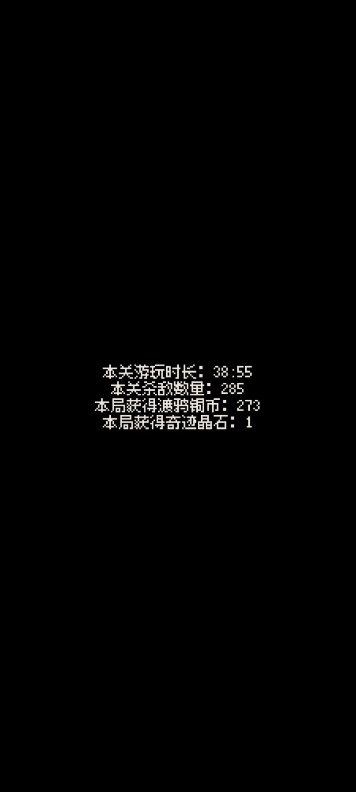 新手必通攻略(多次通关的心得)截图