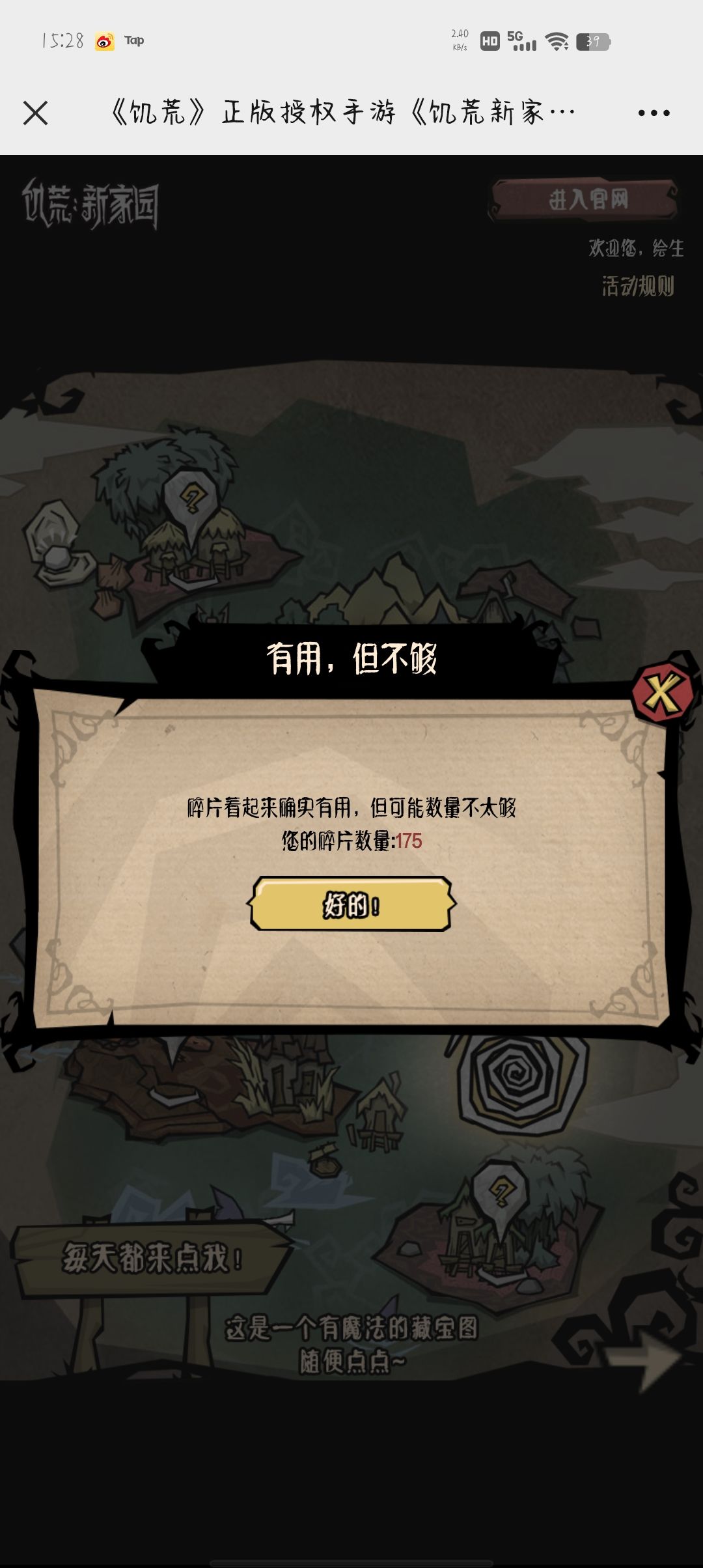 饥荒公测 1