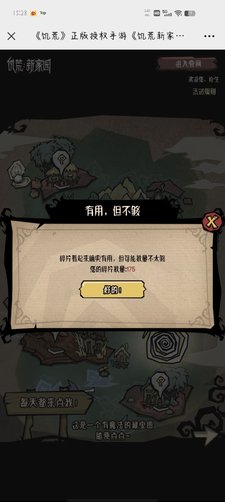 饥荒公测截图