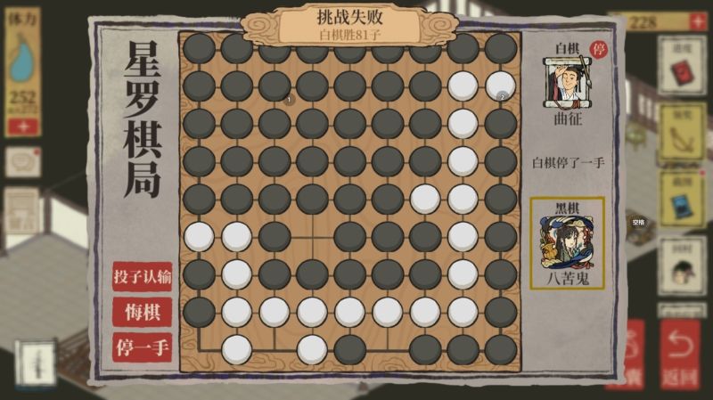 星罗棋局又bug了? 1