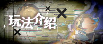 【已开奖】震惊！《失落四境》竟然是这样的......