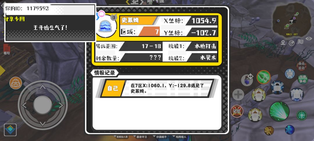 事件分享 1