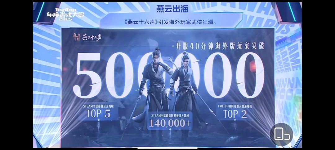 最佳游戏大赏 3