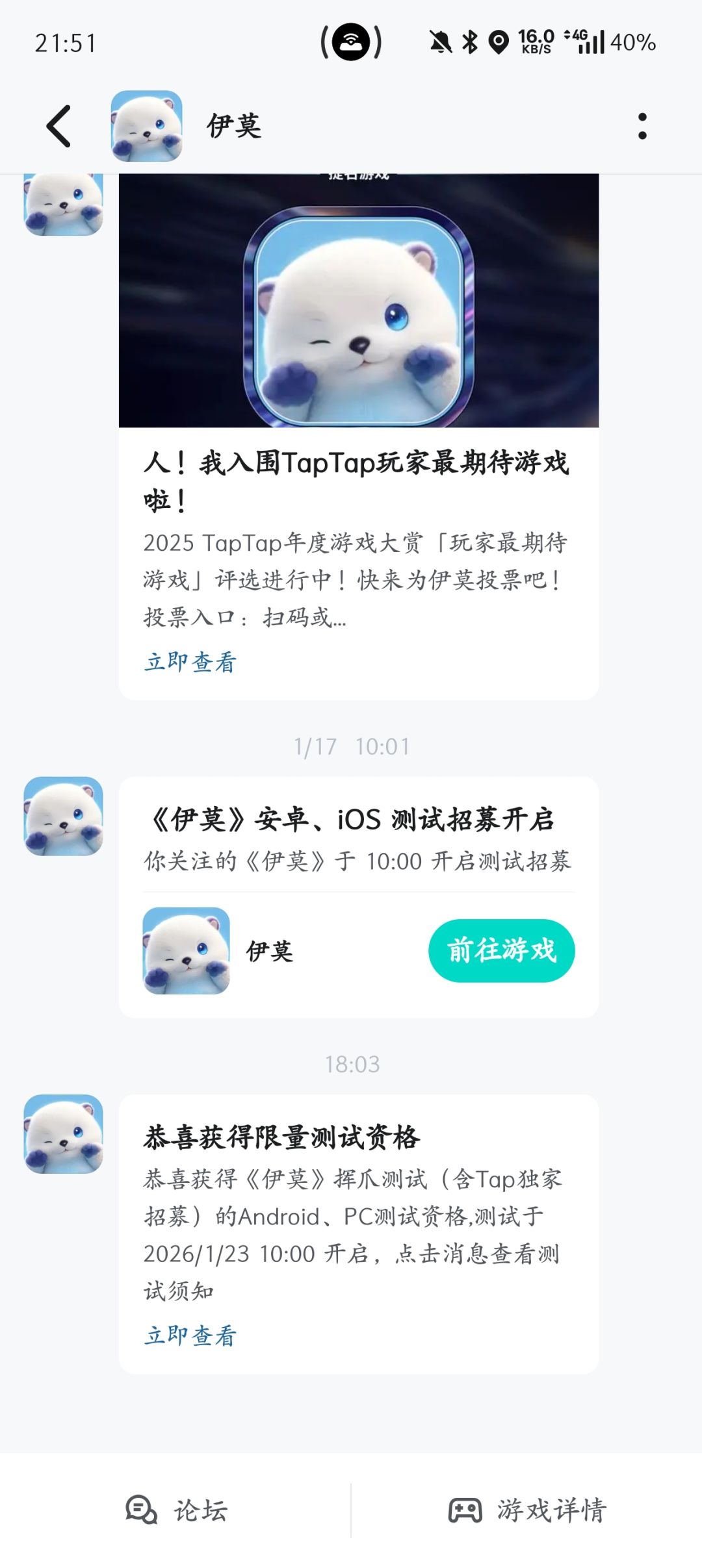 好耶!终于可以不用玩这个烂东西了! 1