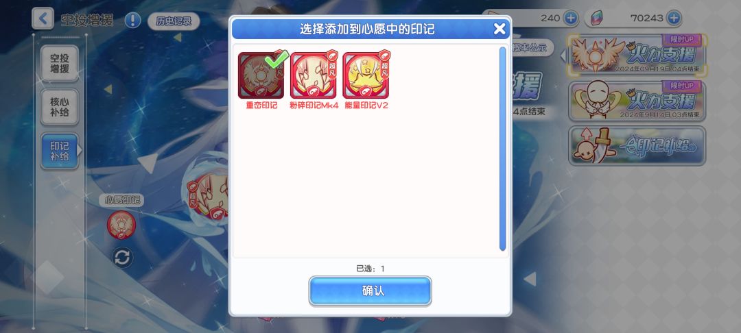 大佬们,这6个印记有没有要抽的 2
