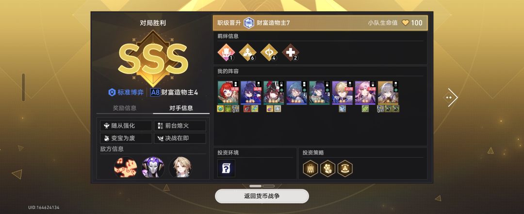 货币战争 1
