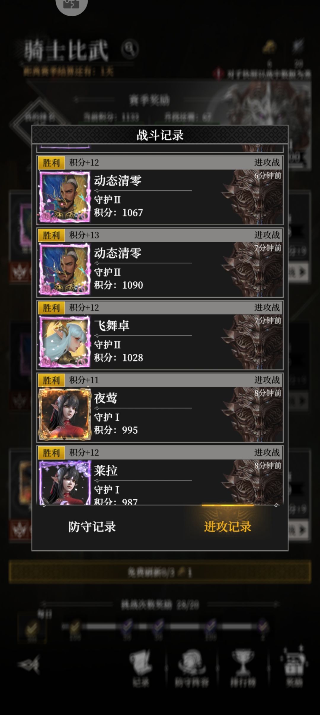 我以为今天结算,所以盯着这个哥们一直杀 2