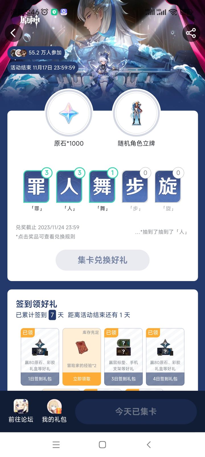 有人比我更惨吗？截图