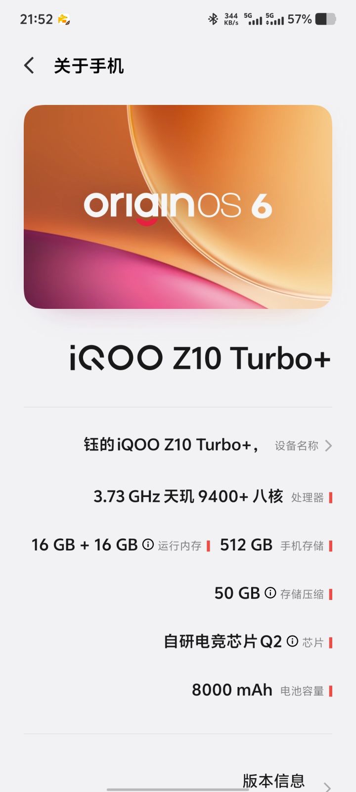 丝滑流畅嘎嘎滴截图