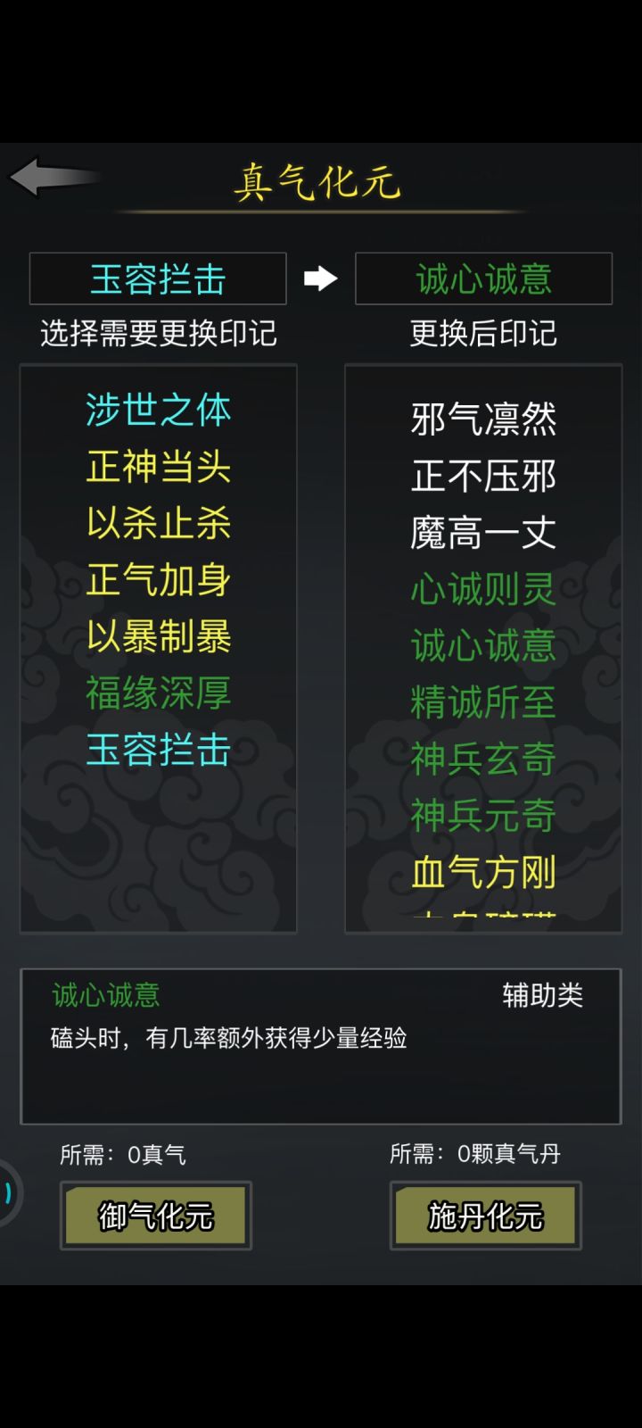 洞元录yyds截图